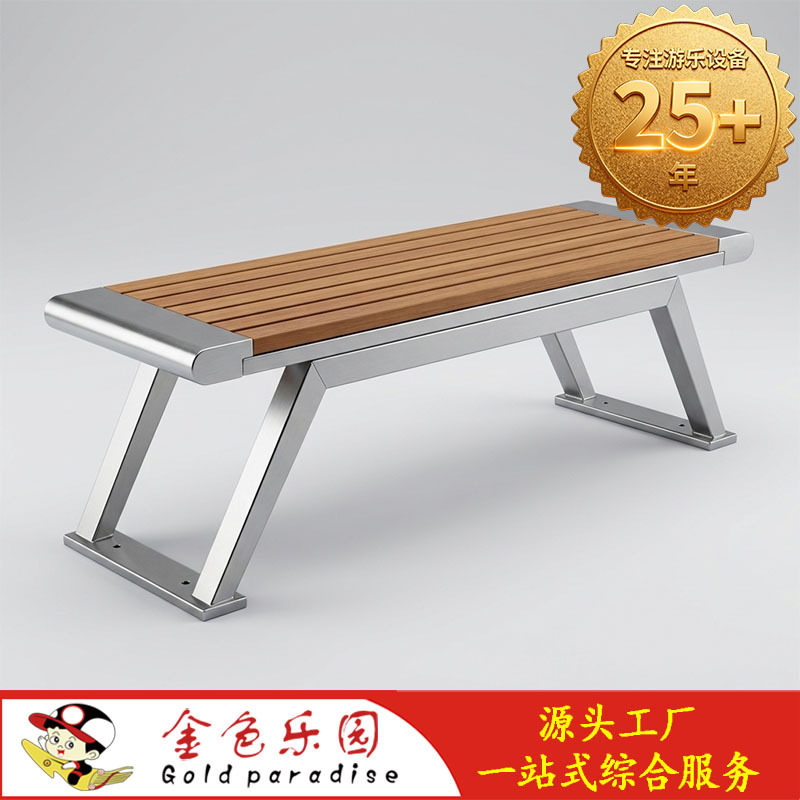 不锈钢支架实木户外休闲椅公园景区小区学校广场公共场所休息长椅