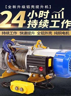 261320电动葫芦钢丝用绳提升传机快V速卷扬机1吨吊机家小型升降菜