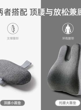座靠垫办公室腰靠久护F9675SSJ坐腰孕妇腰垫记棉腰枕办公椅车忆用
