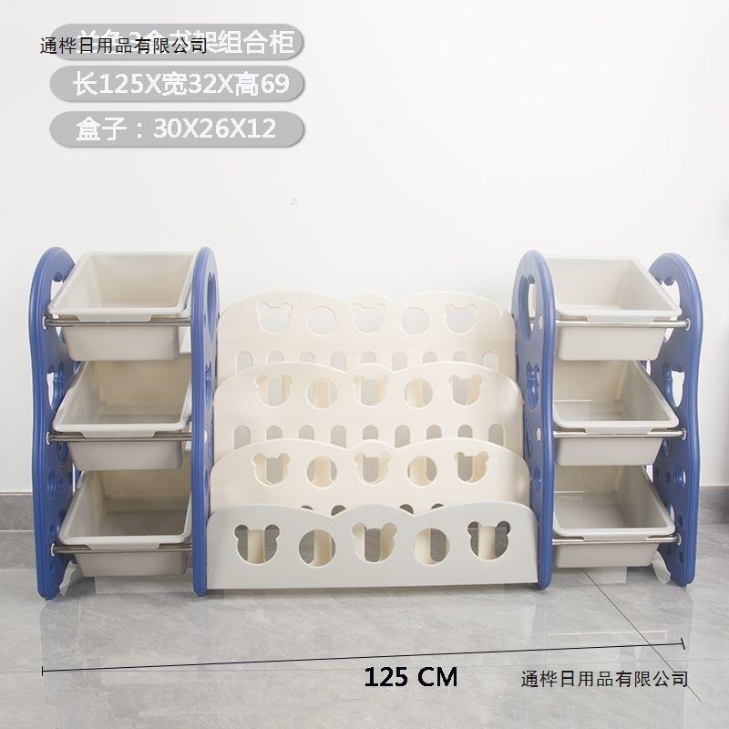 加厚玩架收纳物架书架一体玩具置架具落地1通桦日杂物纳加收厚款