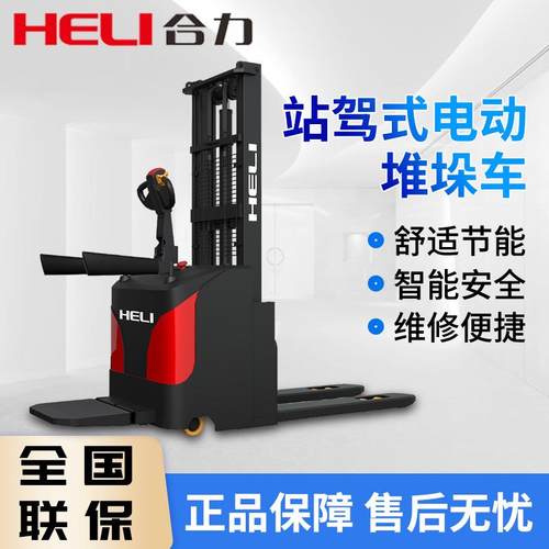 叉车站驾式堆高车2吨液压升降叉车电动叉车两吨叉车电动堆高