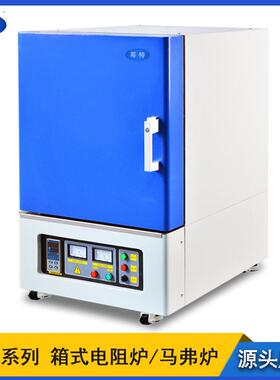 XMF1400度实验室电炉工业炉退火炉回火炉电阻炉高温马弗炉