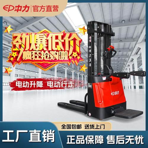 电动堆高车升降叉车站驾式小型升降车堆垛铲车杭州电动升高