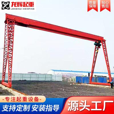 出售MH门式起重机起重量大10吨15吨龙门吊轨道移动包厢龙门吊