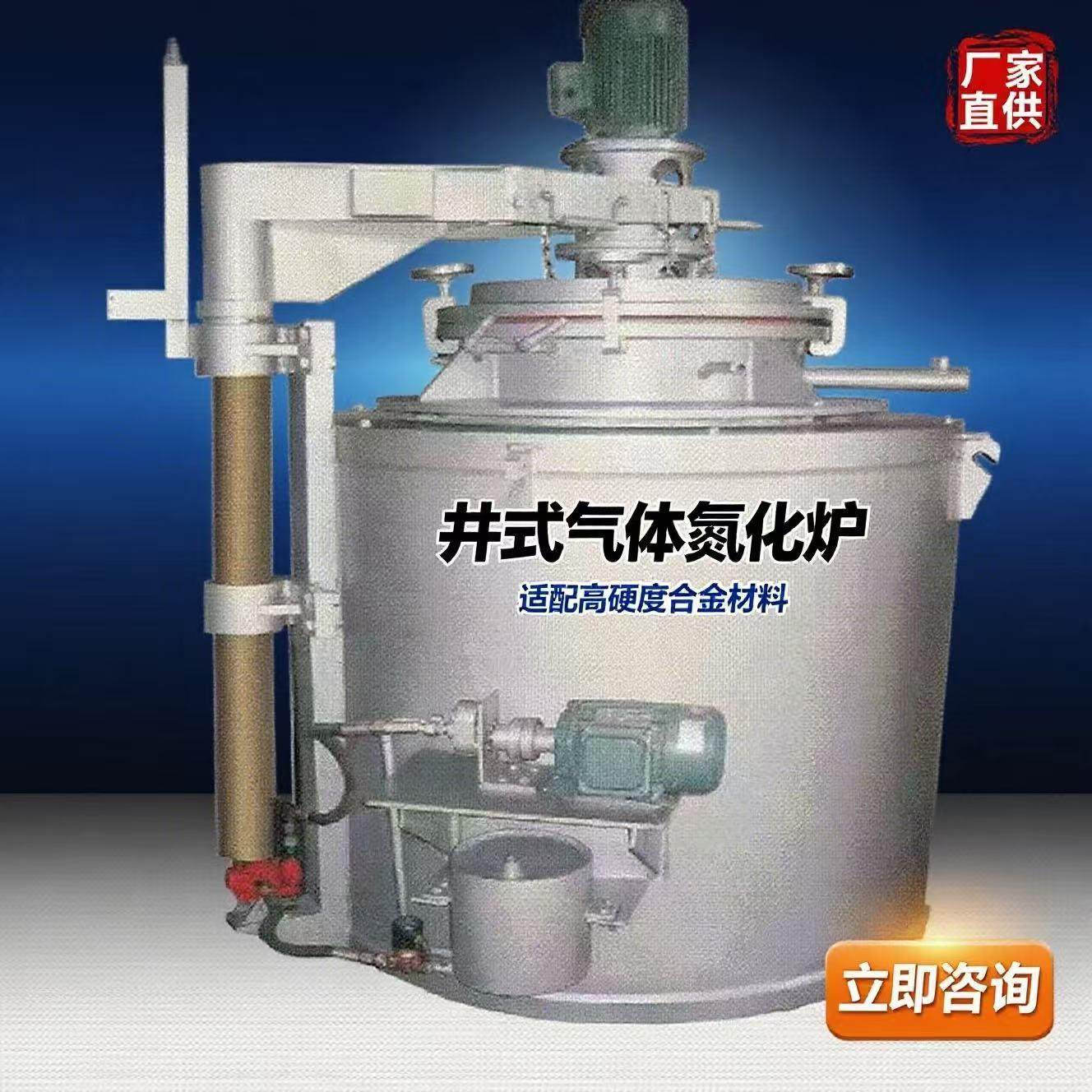 井式气体氮化炉耐温1200℃适配高硬度合金材料处理厂家直供节能,五金/工具,工业电炉,淘宝优惠券,粉丝福利购,淘宝优惠卷