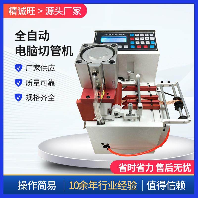 小型全自动电脑切管机电脑程序PE管裁切机黄腊管玻纤管裁切机,机械设备,电子产品制造设备,淘宝优惠券,粉丝福利购,淘宝优惠卷