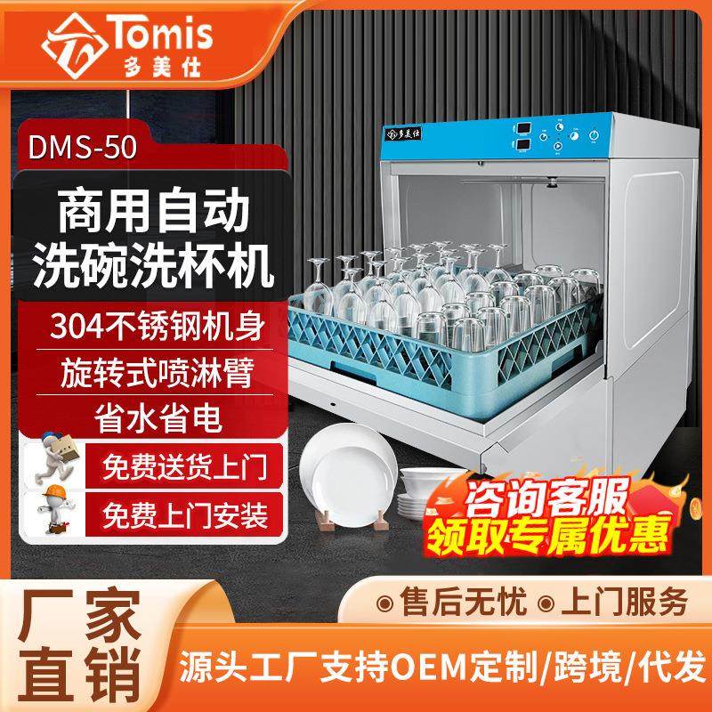 学校饭店餐厅小型洗碗洗杯机免安装台下式饭堂商用全自动洗碗机,清洗/食品/商业设备,其他食品加工设备,淘宝优惠券,粉丝福利购,淘宝优惠卷