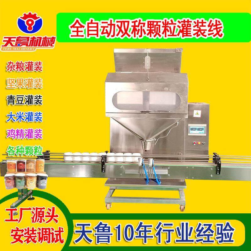 全自动双称颗粒灌装线狗粮龟粮灌装机猫粮猫砂颗粒灌装机,清洗/食品/商业设备,其他食品加工设备,淘宝优惠券,粉丝福利购,淘宝优惠卷