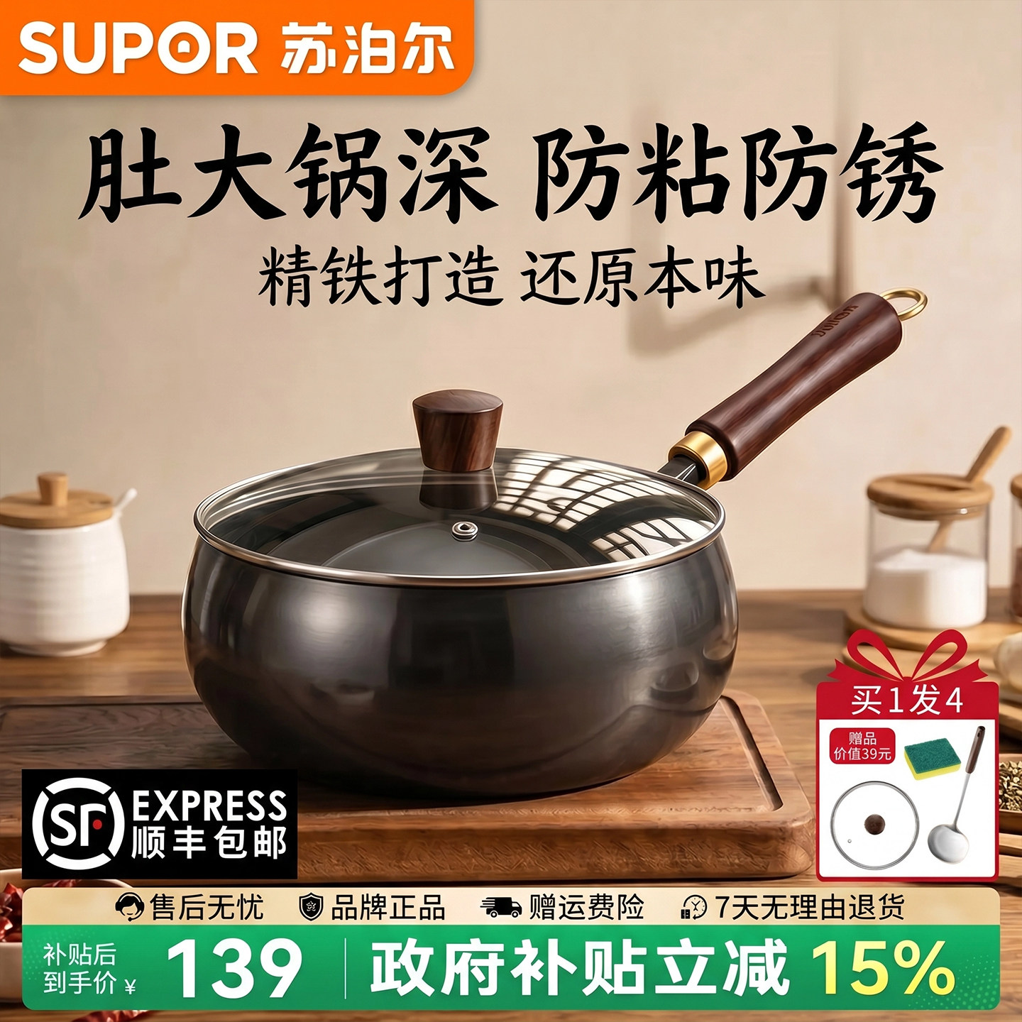 苏泊尔大肚锅南瓜锅古法精铁锅官方炒锅家用炒菜锅不粘锅平底煎锅