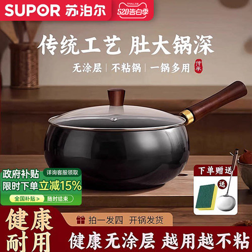 【苏泊尔正品】大肚锅南瓜锅铁锅