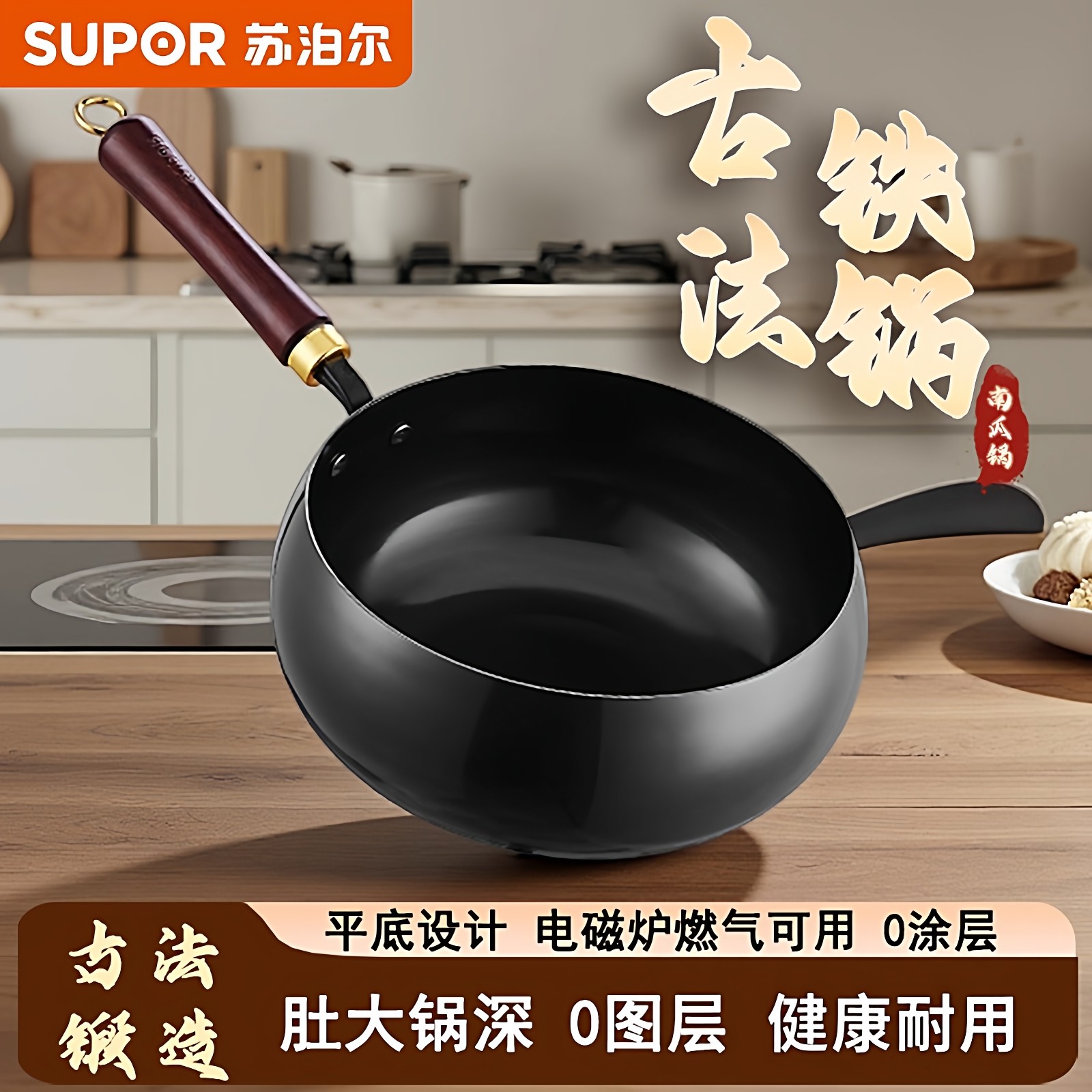 苏泊尔古法南瓜锅大肚炒锅家用锅铁锅炒菜锅无涂层平底锅炒菜锅-G,厨房/烹饪用具,炒锅,淘宝优惠券,粉丝福利购,淘宝优惠卷