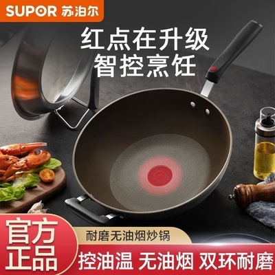 苏泊尔钛耐磨炒锅火红点感不粘锅