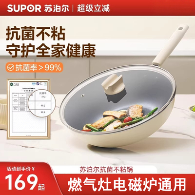 平底炒菜锅健康炒锅燃气电磁炉