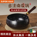 SUPOR苏泊尔古法南瓜锅大肚炒锅家用铁锅炒菜锅无涂层平底炒菜锅