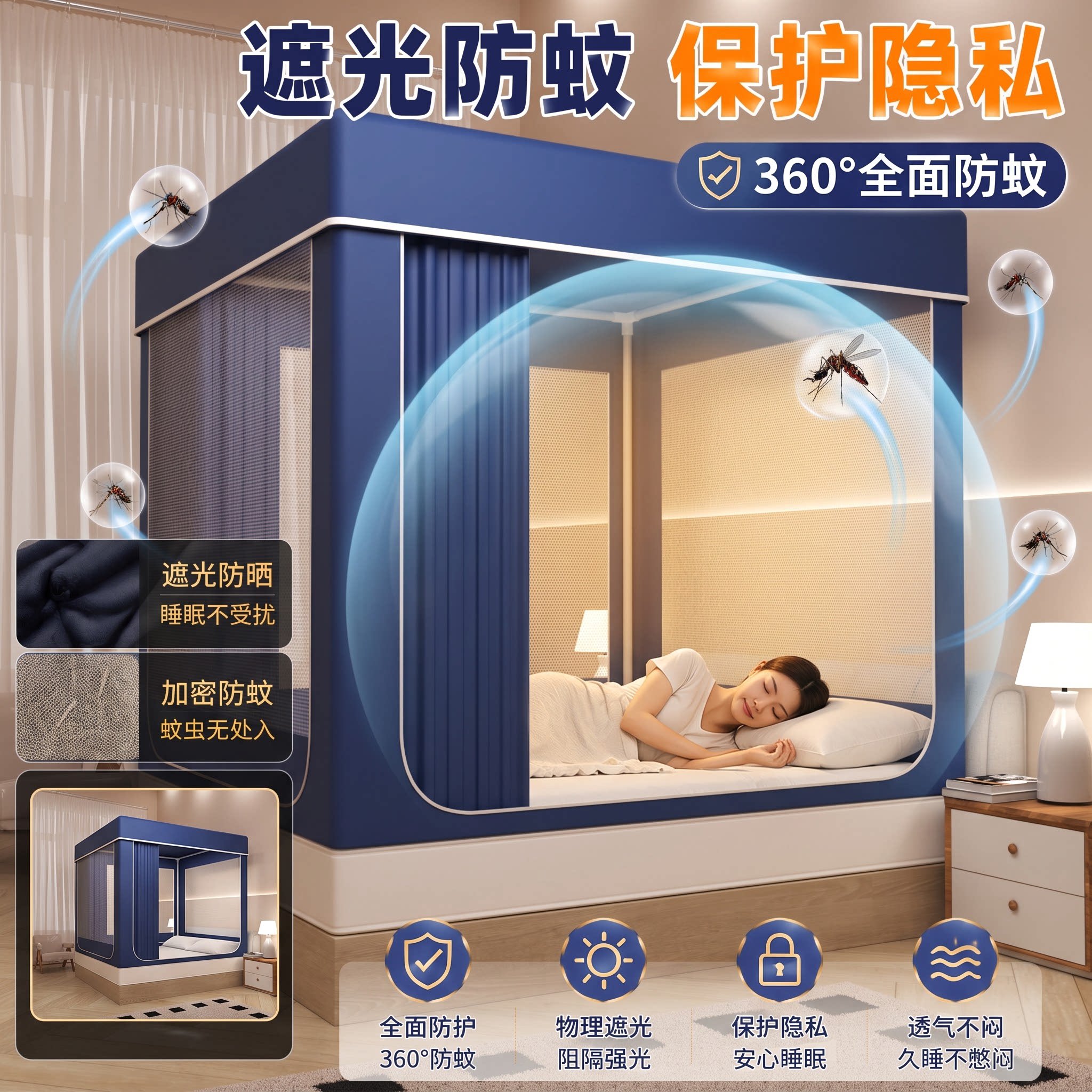 新款遮光床幔2026家用一体式蚊帐帐篷卧室全封闭床帘防风双人床帐