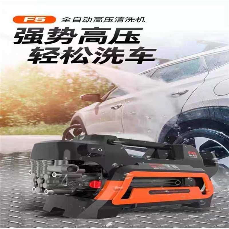 F5手提式便携家用洗车机高压洗车机全铜感应电机清洗机神器
