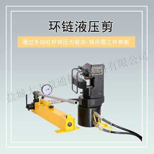 25mm液压剪切断机 手动液压剪断器