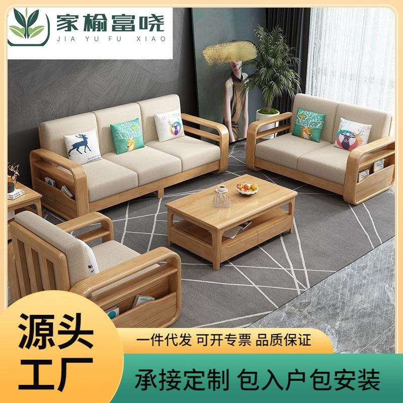 厂家直销北欧全实木沙发小户型单人双人三人位转角贵妃组合沙发
