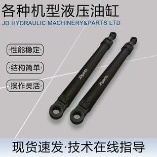 厂家供应液压油缸 1大小臂双耳油缸 单双向轻型电动液压油缸EX200