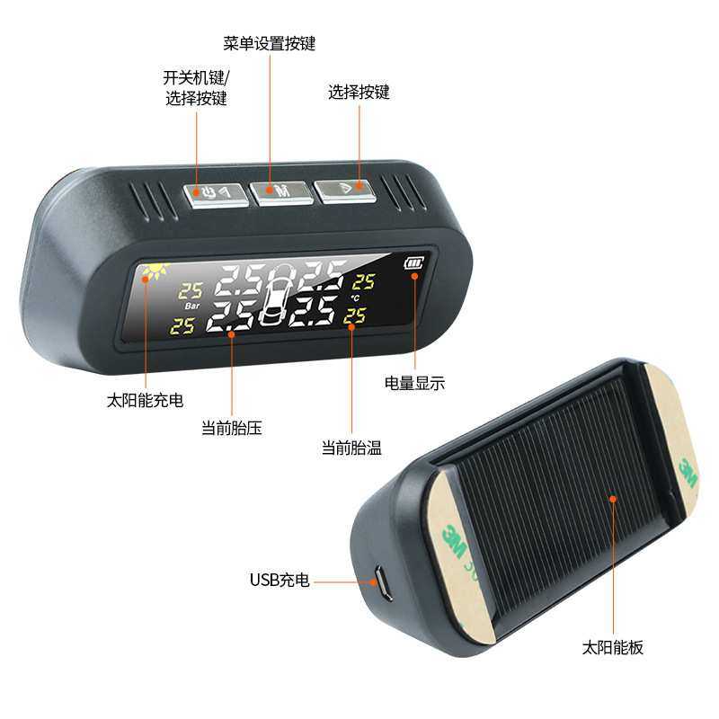 太阳能胎压监测汽车通用轮胎检测外置高精度无线胎压监测系统TPMS