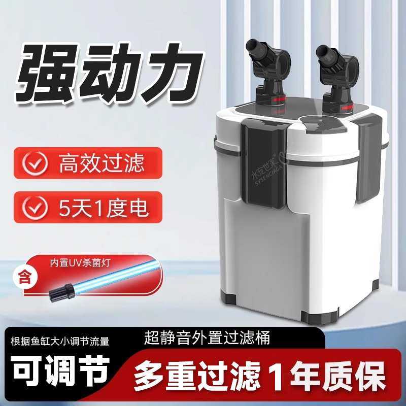 鱼缸过滤桶水族箱循环过滤系统鱼缸外置净水循环过滤器静音过滤桶