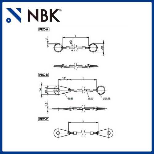 NBK PRC锁销用钢索防止锁销丢失 锁链圆柱销槽销弹性销弹簧销插销
