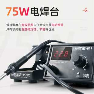 936电烙铁内热式 大功率焊接工具恒温洛铁75W 黄花高洁