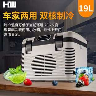车载电冰箱12v24v大货车专用220V家用车载小冰箱长途