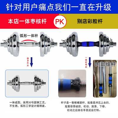 ￥%#纯铁电镀枣核杆哑铃男士健身家用15kg20公斤可调节健身杠铃cx