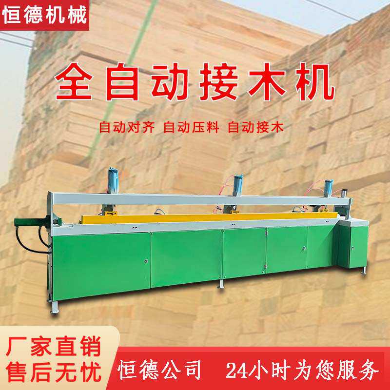 接木机半自动梳齿接木机全自动梳齿机建筑工地废旧木方拼接木机