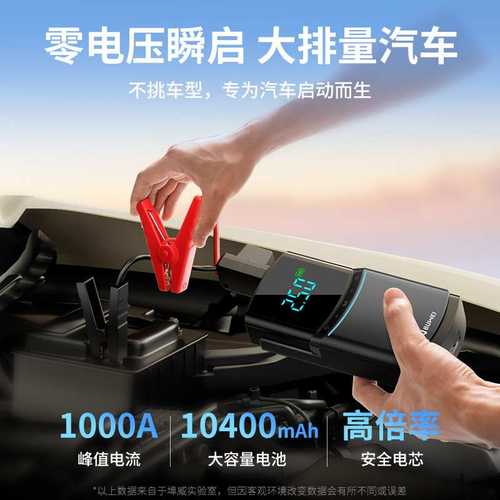 汽车单应急启动电源搭电宝多功能便携电瓶充电打火启动器