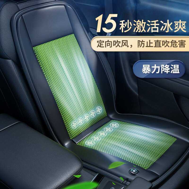 汽车通风坐垫夏季凉垫座椅单片垫带风扇透气货车冰丝车用通用座垫