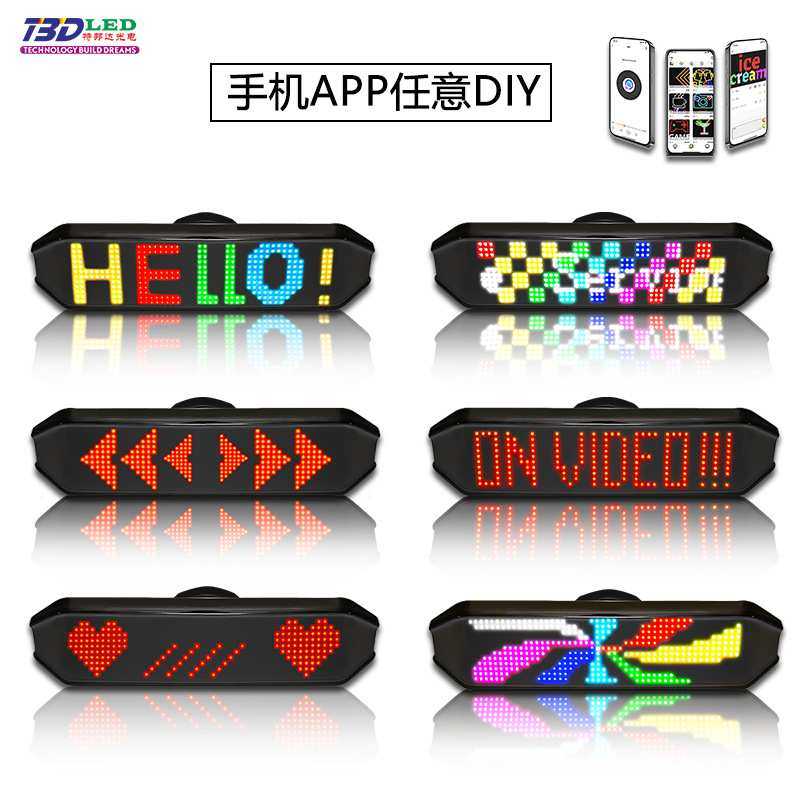 led车载屏手机发送LED显示屏车后窗LED自行车智能转向灯屏显