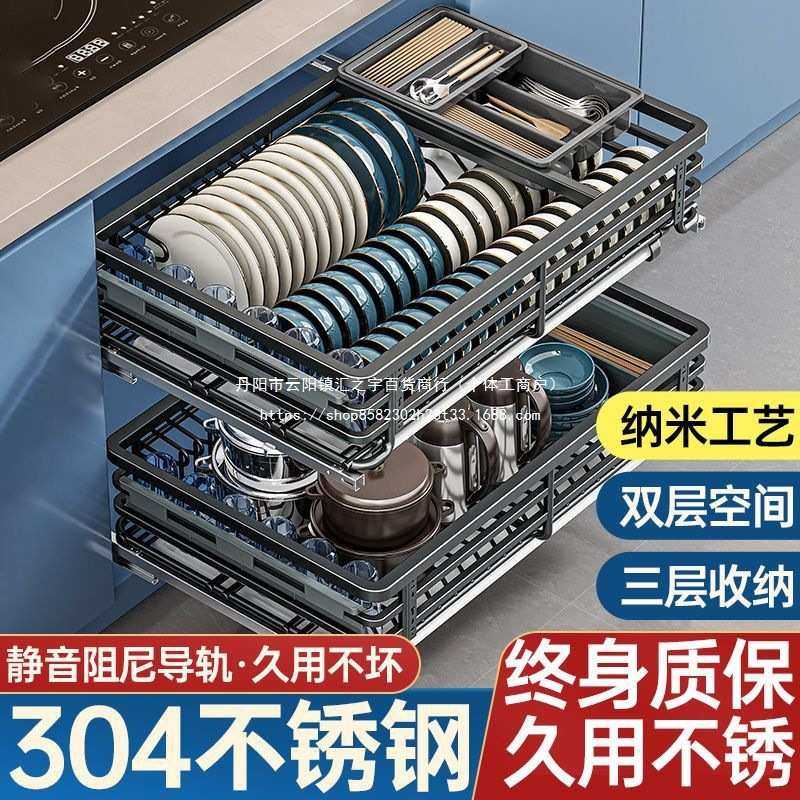 家韵拉篮厨房橱柜抽屉式双层放装碗筷碟架304不锈钢拉篮调味收纳