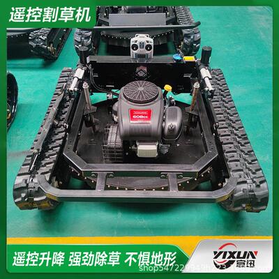 全地形除草机小型遥控履带割草机开荒汽油碎草机果园草坪边坡打草