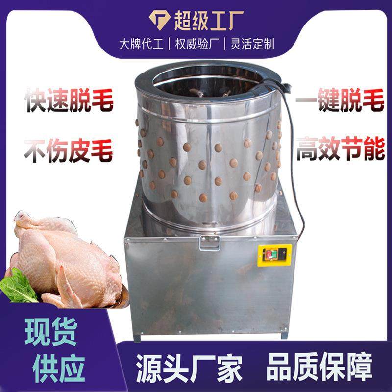 商用禽类脱毛机鹅鸭鸡全自动脱毛机器脱鸡毛自动商用鸡鸭鹅脱毛机,五金/工具,其他机械五金,淘宝优惠券,粉丝福利购,淘宝优惠卷