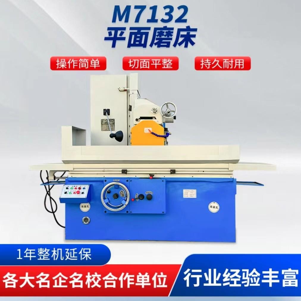 M7132*1000卧轴磨床液压平面磨床磨削机床设备M7132平面磨床