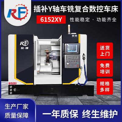 6152XY插补Y轴车铣复合数控车床动力刀塔车铣中心数控机床加工