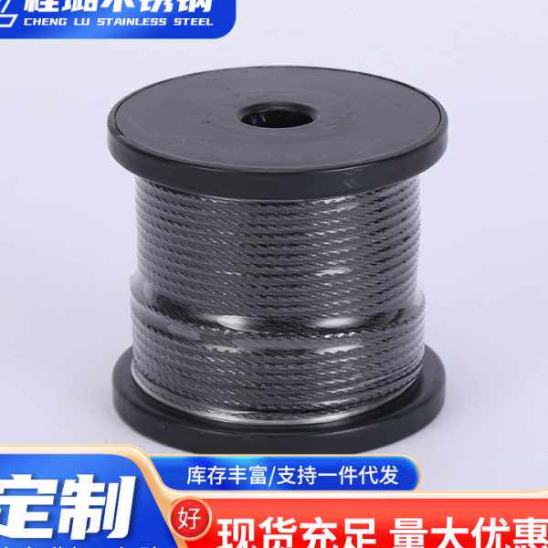 不锈钢墨色钢丝绳威亚用钢丝绳纯黑色不锈钢钢丝绳非包塑
