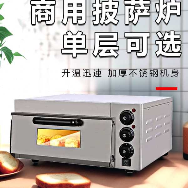鼎晟电烤箱商用双层烘焙面包烧饼披萨烤箱二层二盘烤炉烘炉DSEP-2