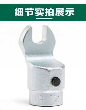 Sata/世达扭力扳手开口头32*7mm-56*46mm 96521K-96559K