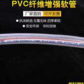 柔软 1寸PVC纤维强软管 四季 自来水管排水浇灌 供应 蛇皮管