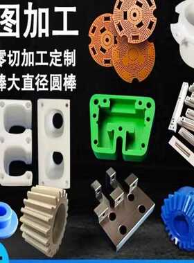 耐磨MC尼龙板 PA66 POM方块 蓝绿色尼龙棒PA6 PA1010方条零切加工