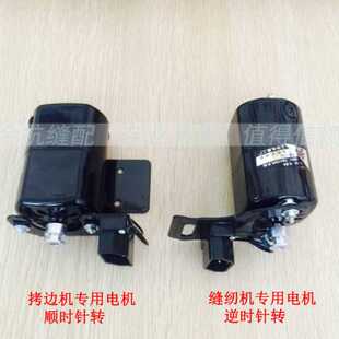 飞人家用老式缝纫机电机三线包缝锁边机拷边车220V180W小马达踏板