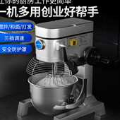 驰能商用和面机智能定时揉面机多功能厨房打蛋器搅拌机电动压面机
