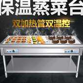 商用台式 快餐保温台售饭台小碗菜不锈钢包子售卖台美星蒸菜台 立式