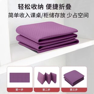 TPE折叠瑜伽垫运动防滑减震健身折叠垫4mm环保可折叠学生午休垫