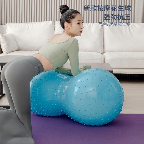 加厚花生球按摩胶囊运动瑜伽球户外瑜珈家用运动球儿童