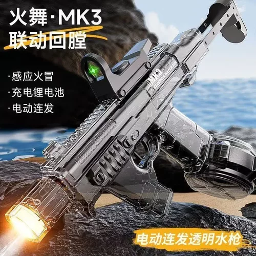 手自一体火舞MK3电动水枪爆闪联动回膛脉冲电动水枪玩具男孩cc