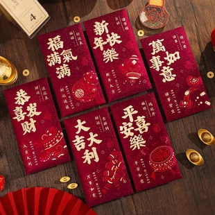 2026年新年磨砂烫金红包通用压岁包红包袋见面礼j 到手30个